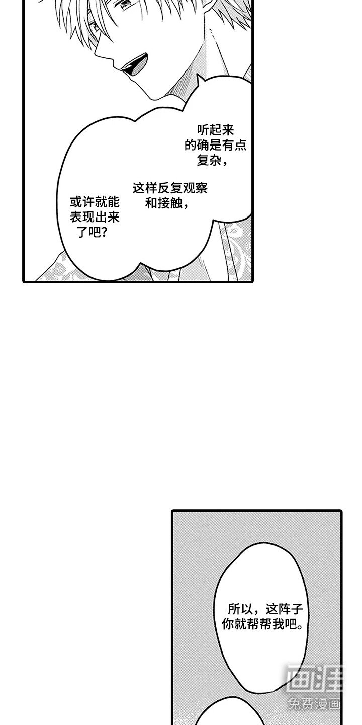 第6章：很中意