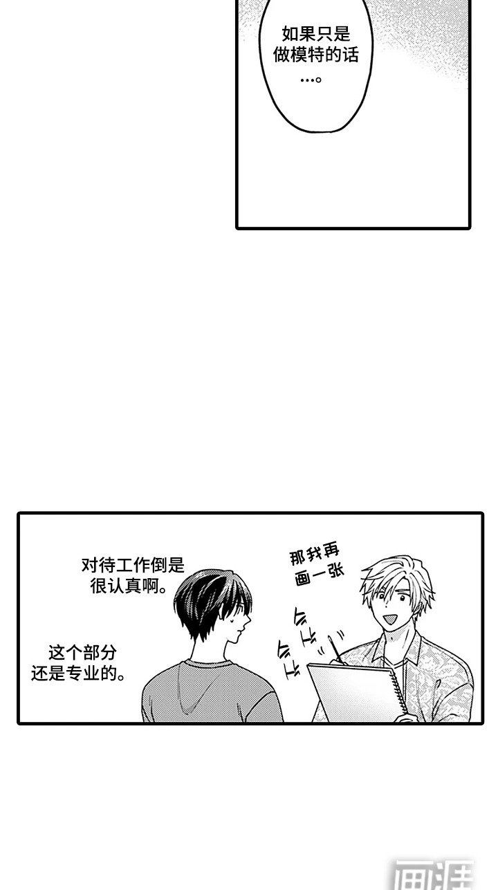 第6章：很中意