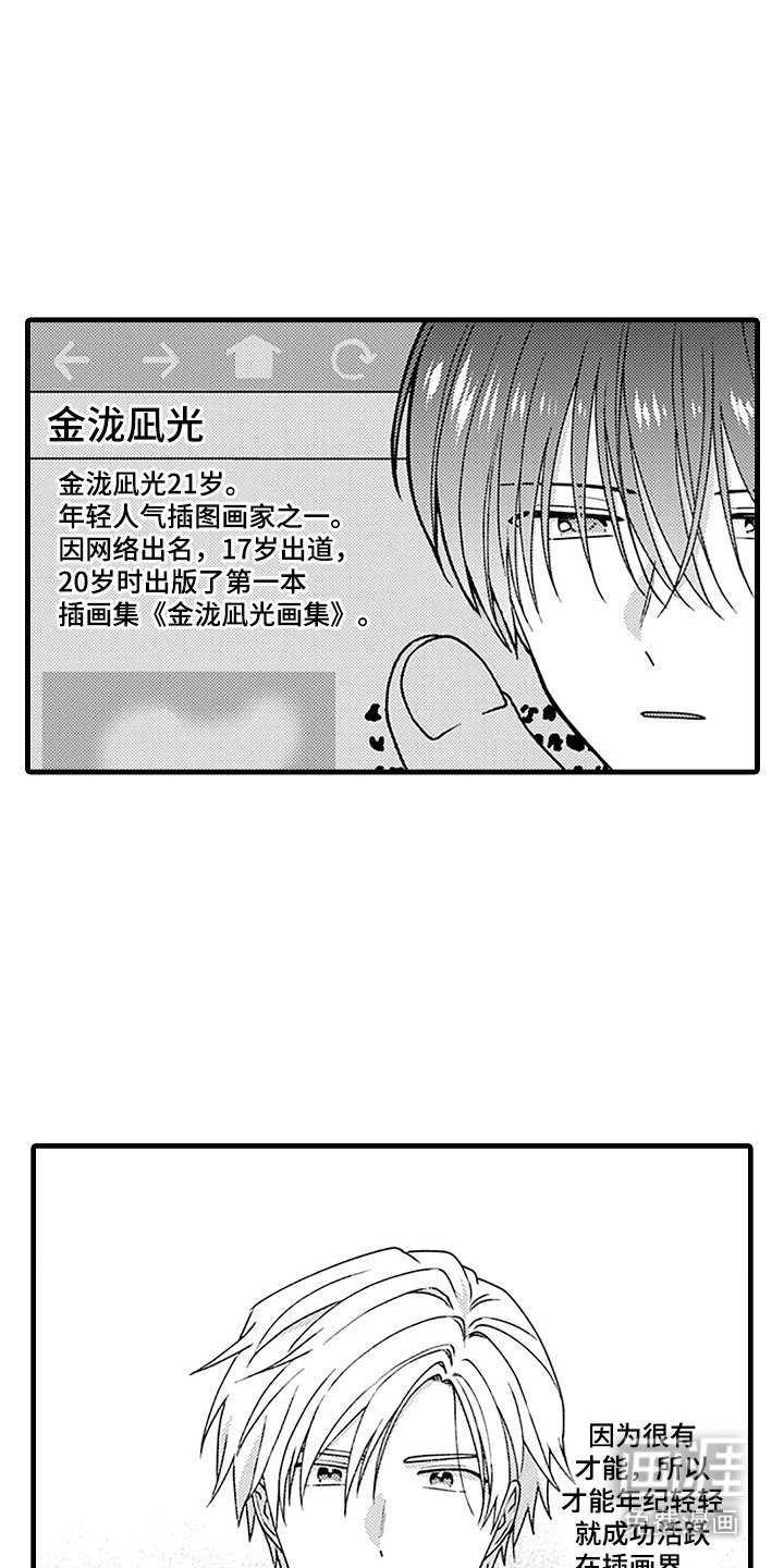 第7章：吸血虫