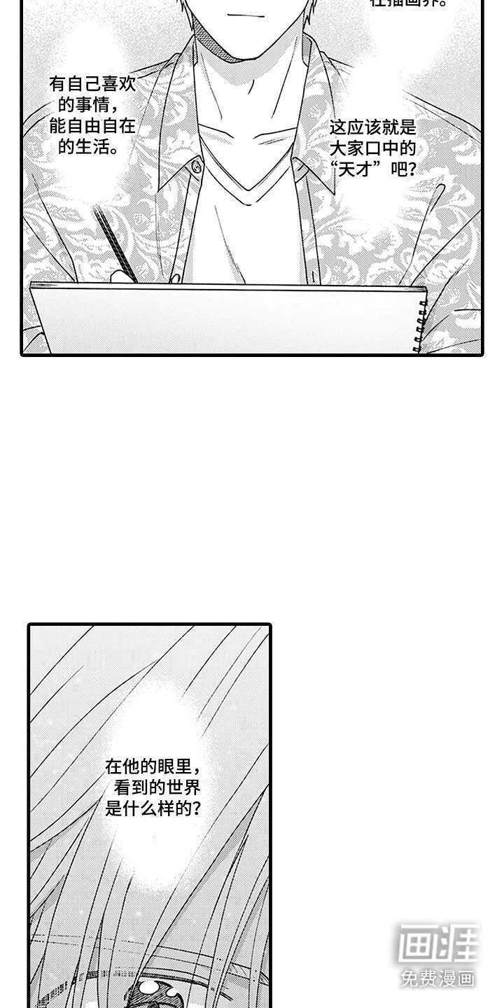 第7章：吸血虫