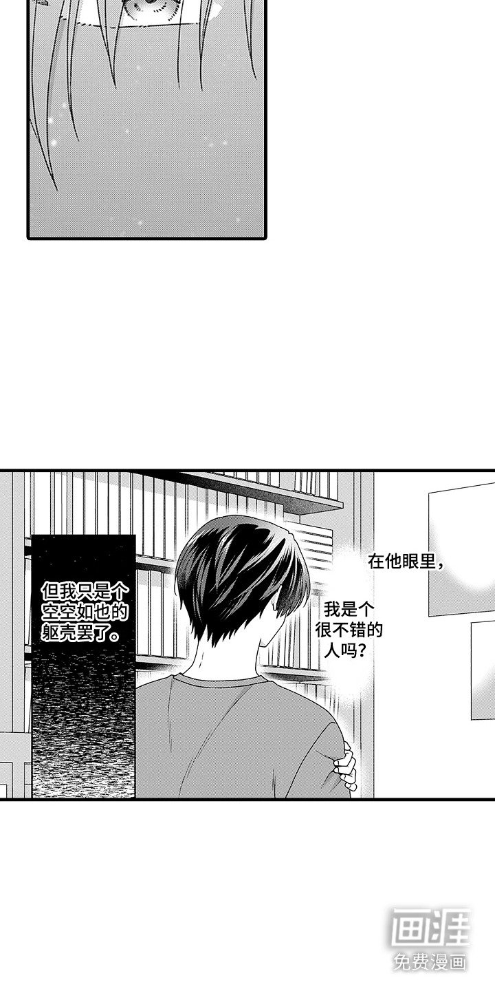 第7章：吸血虫