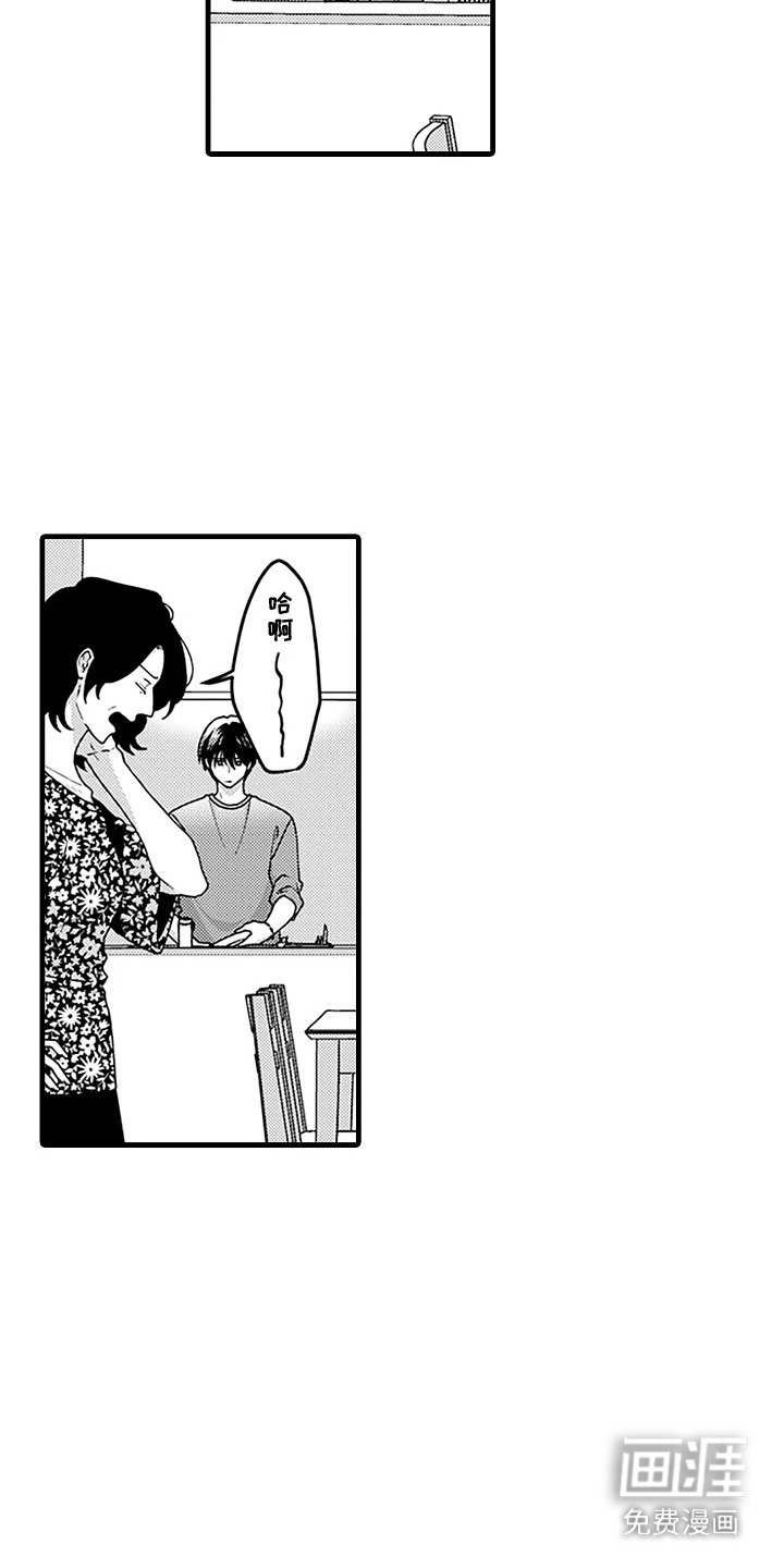 第7章：吸血虫