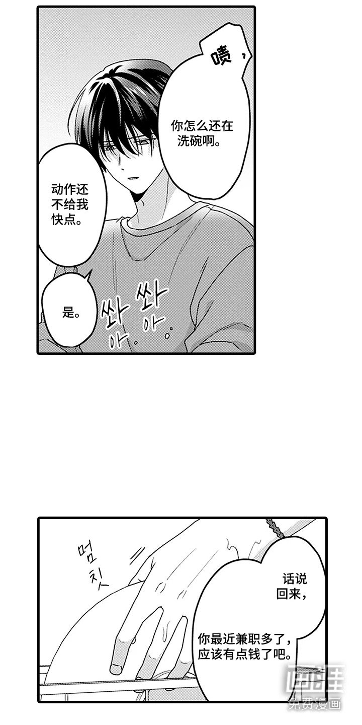 第7章：吸血虫