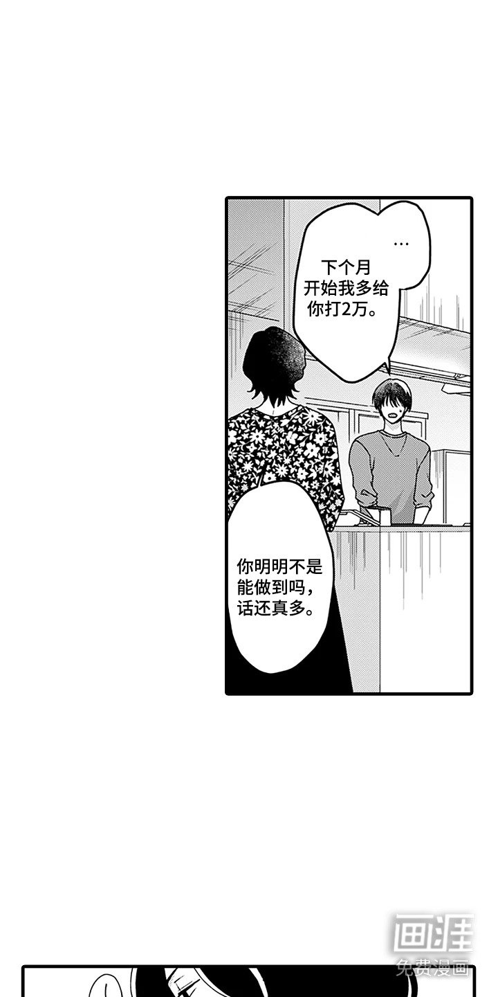 第7章：吸血虫