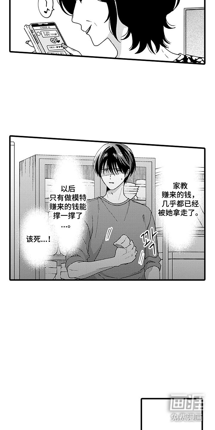第7章：吸血虫