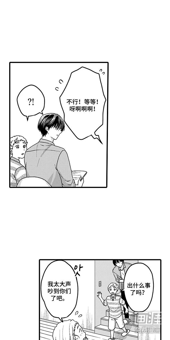 第8章：甜甜圈