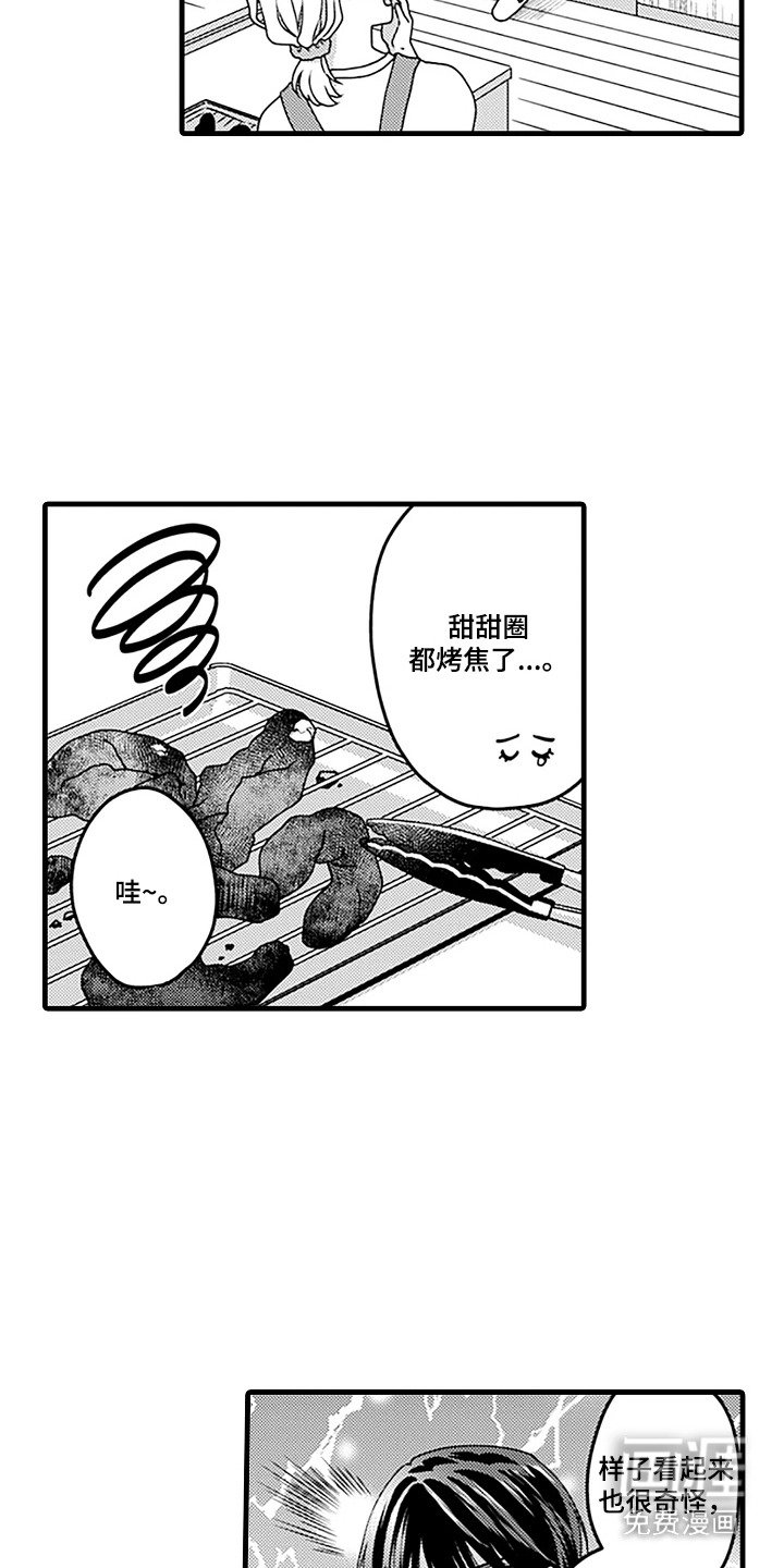 第8章：甜甜圈