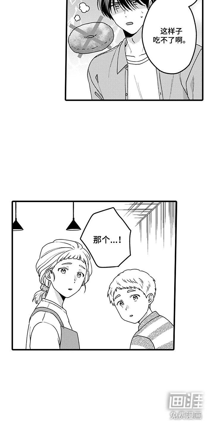第8章：甜甜圈