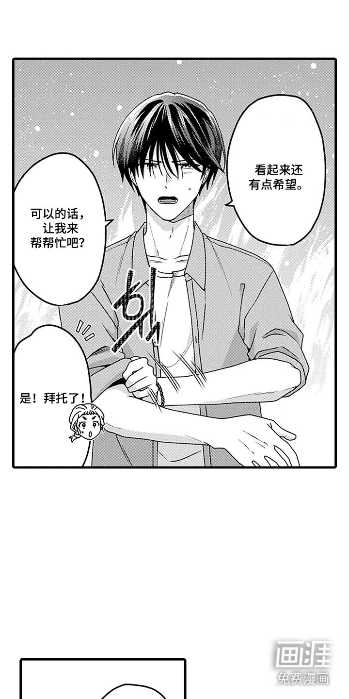 第8章：甜甜圈