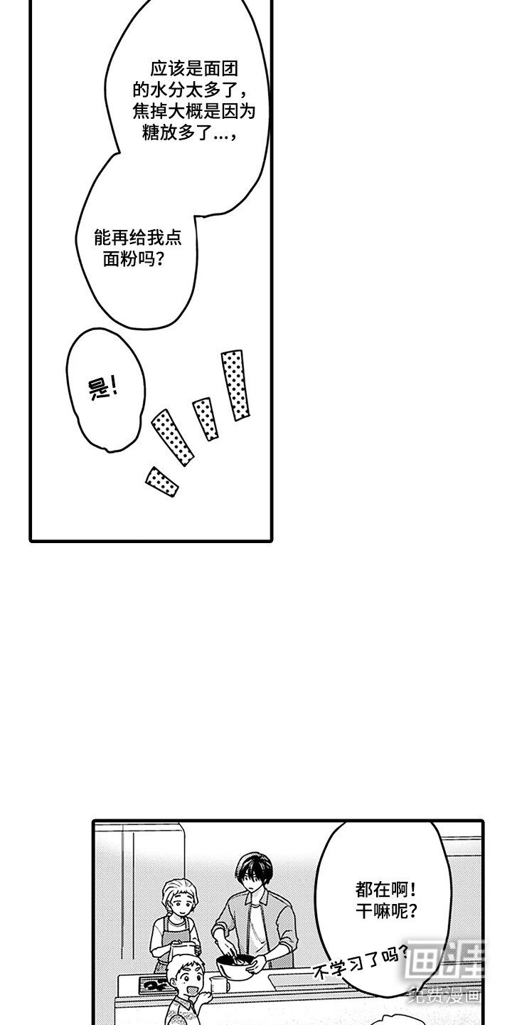 第8章：甜甜圈