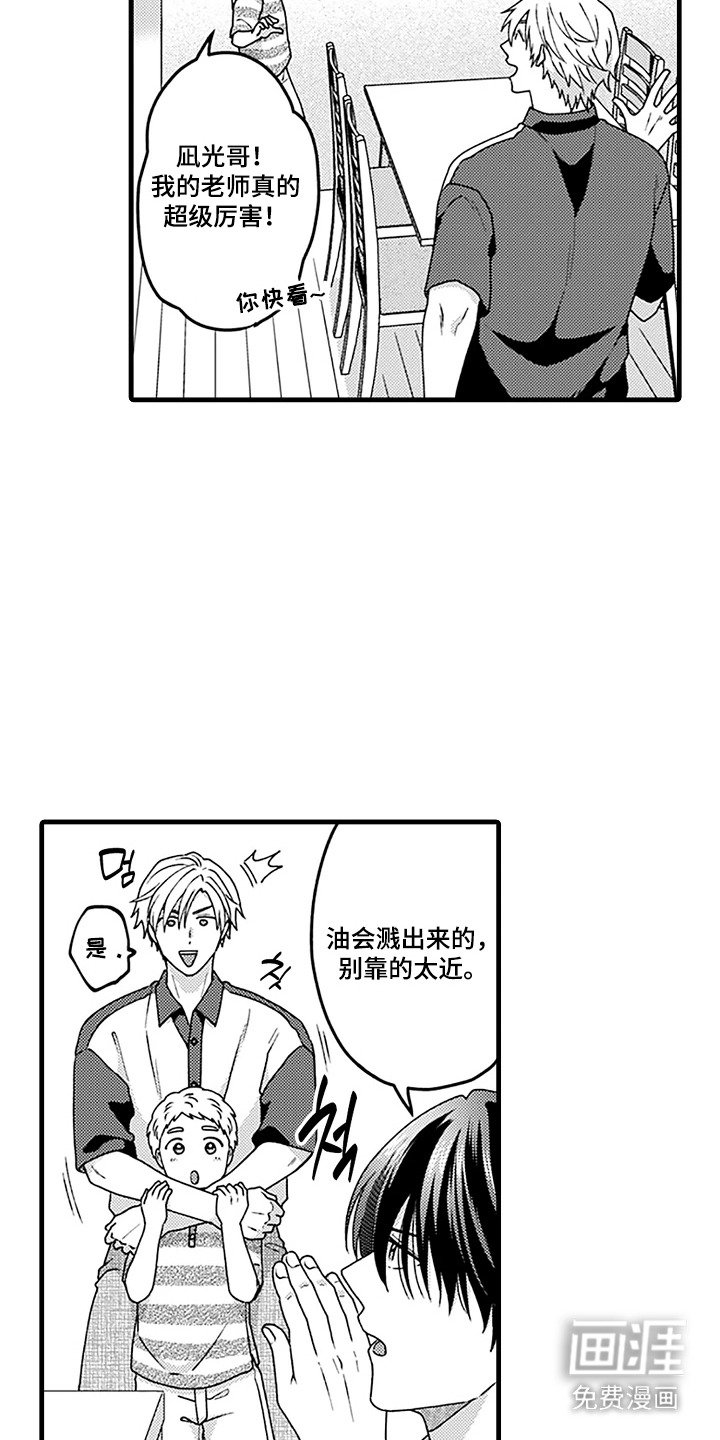第8章：甜甜圈