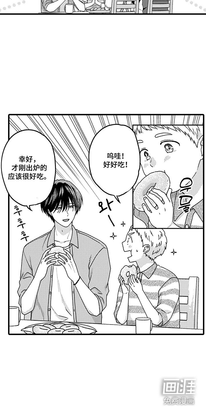 第8章：甜甜圈