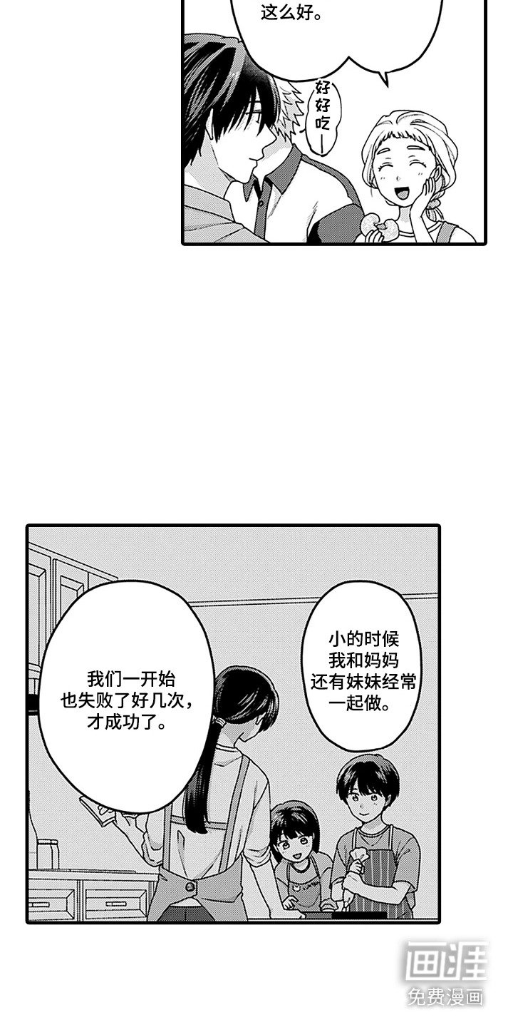 第8章：甜甜圈