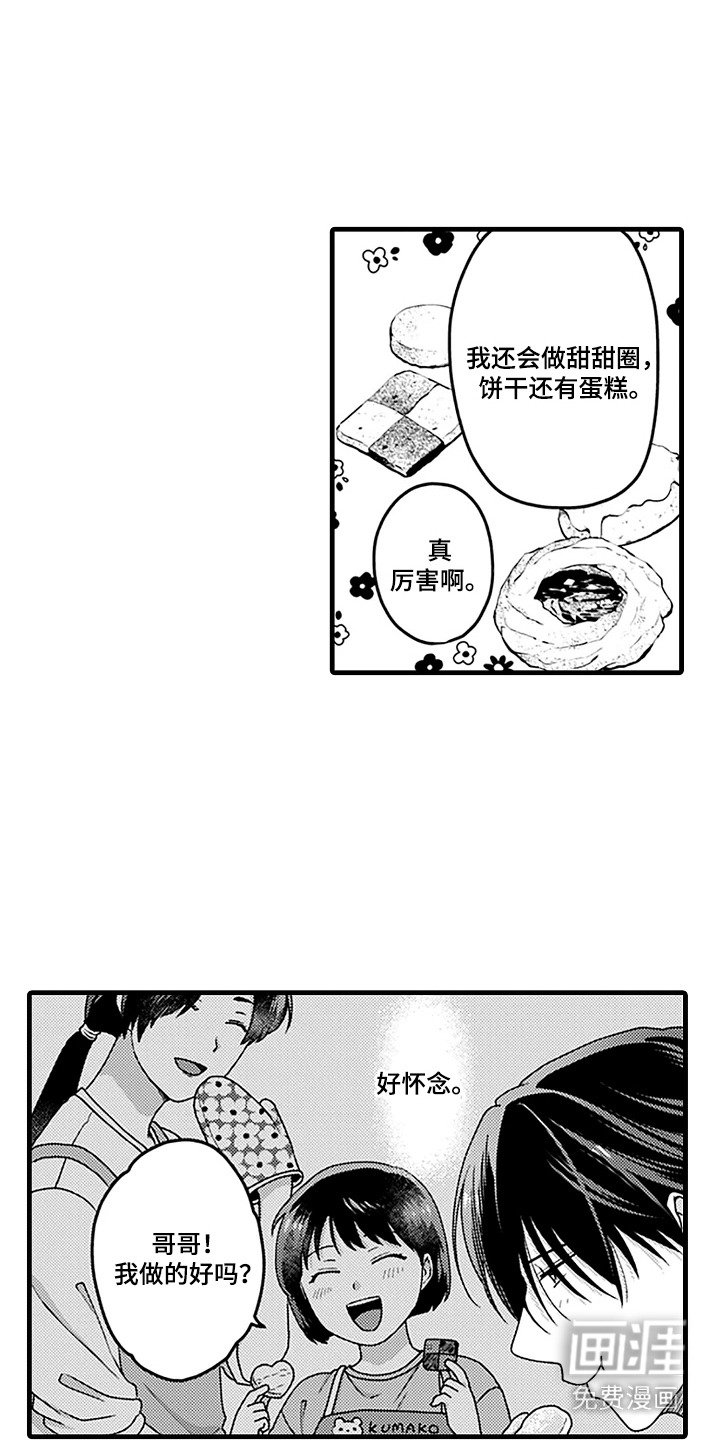 第8章：甜甜圈