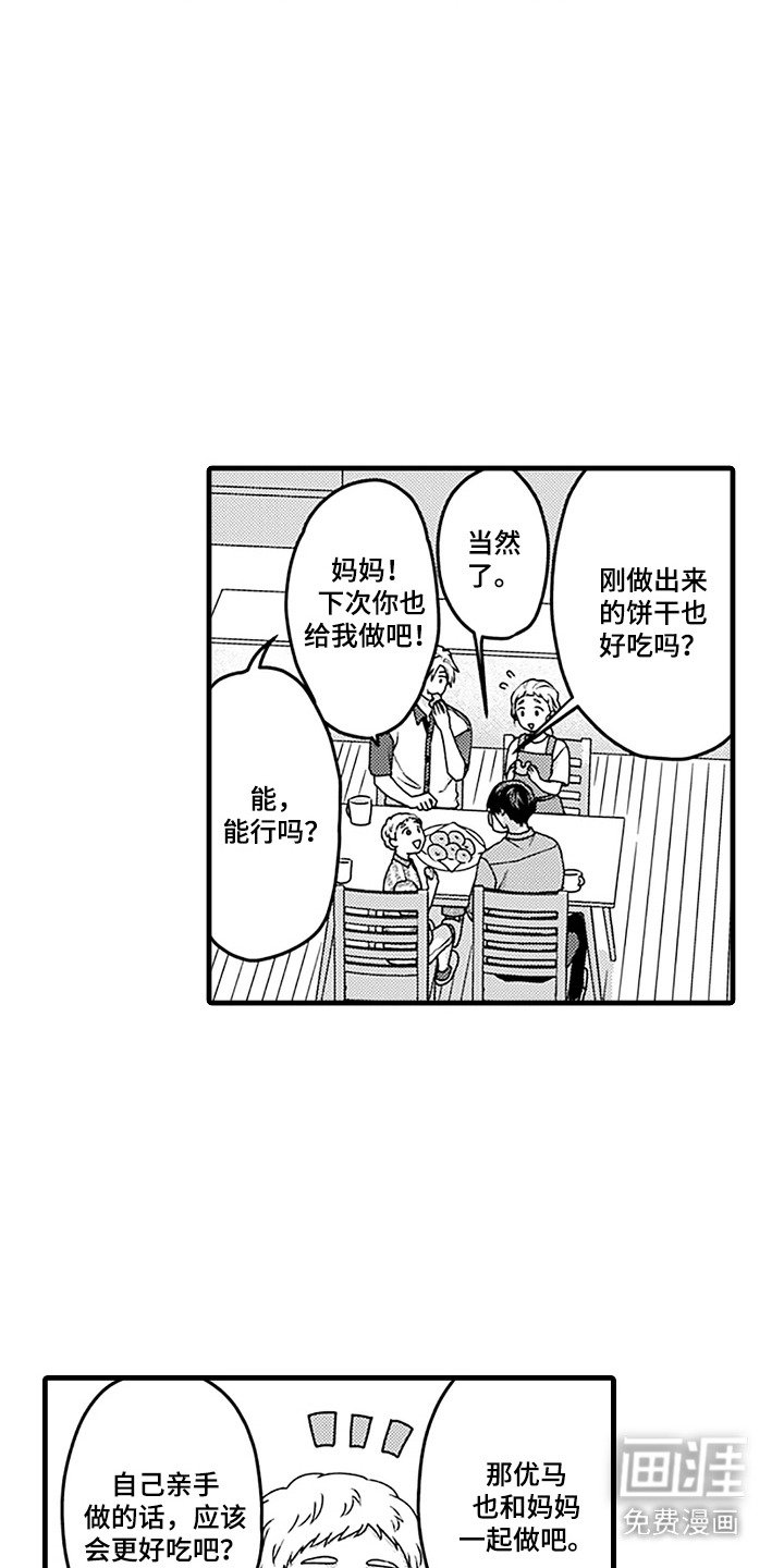 第8章：甜甜圈