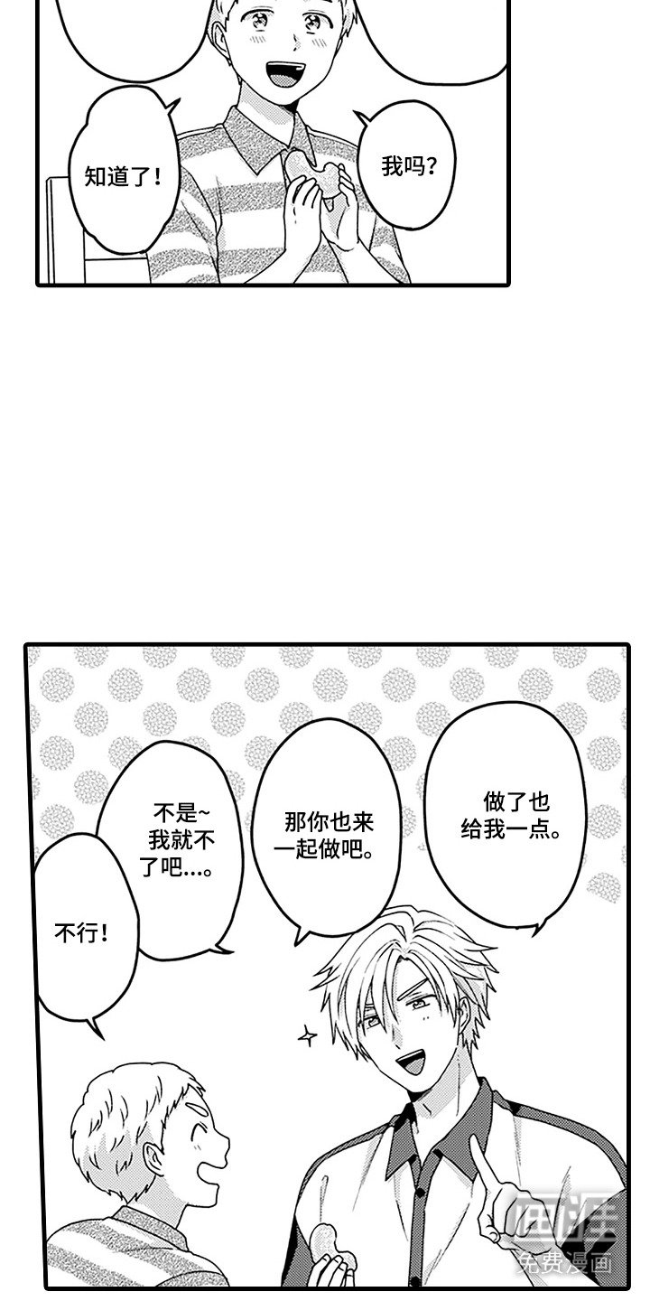 第8章：甜甜圈