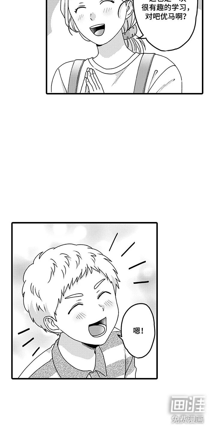 第8章：甜甜圈