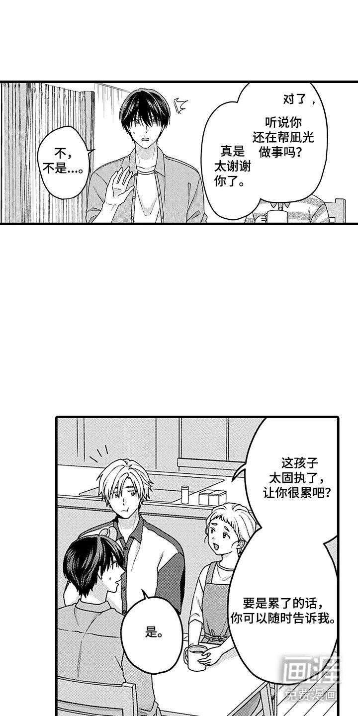第8章：甜甜圈
