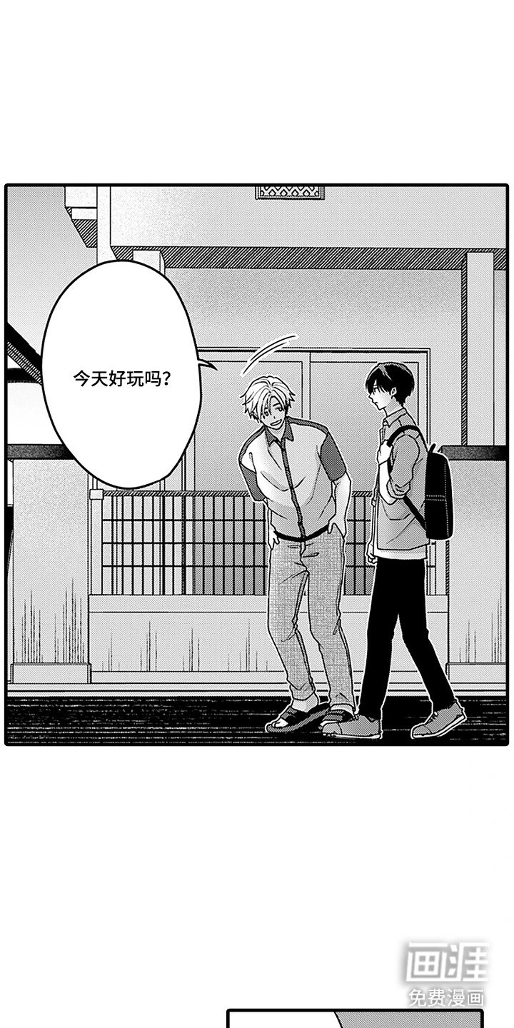 第9章：志同道合