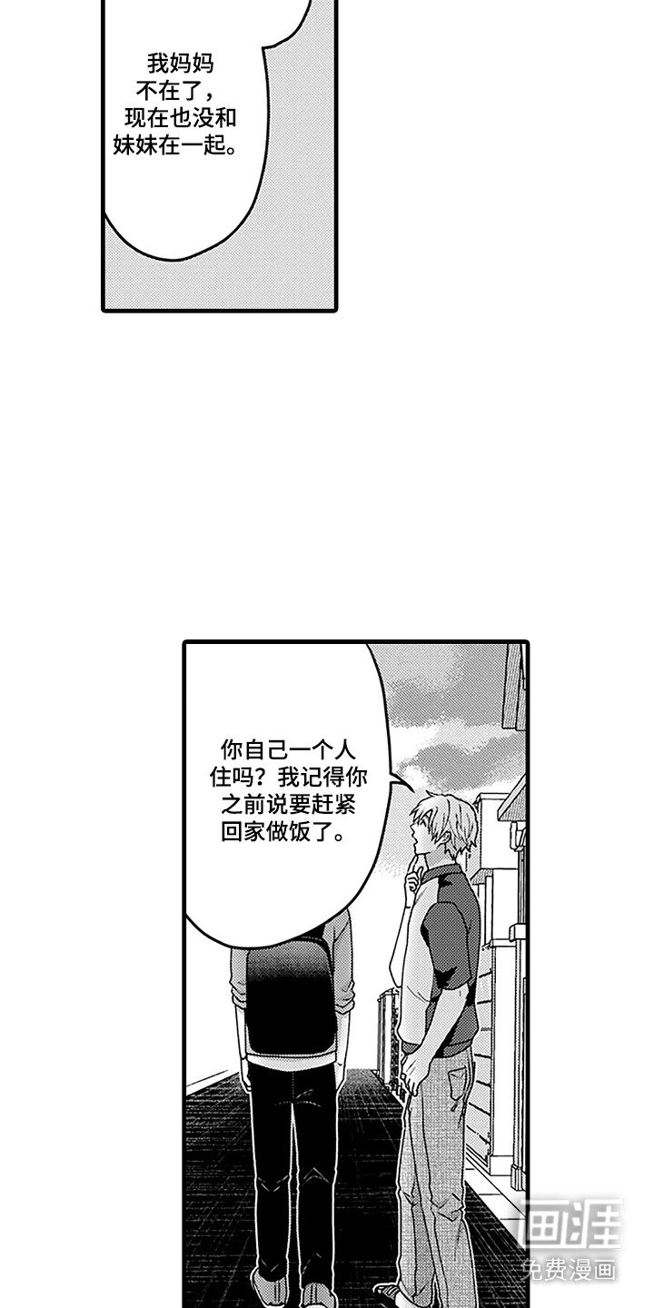 第9章：志同道合