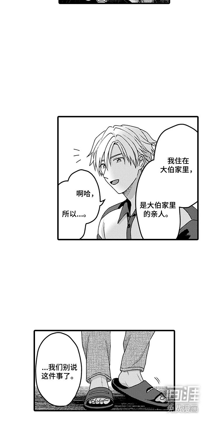 第9章：志同道合