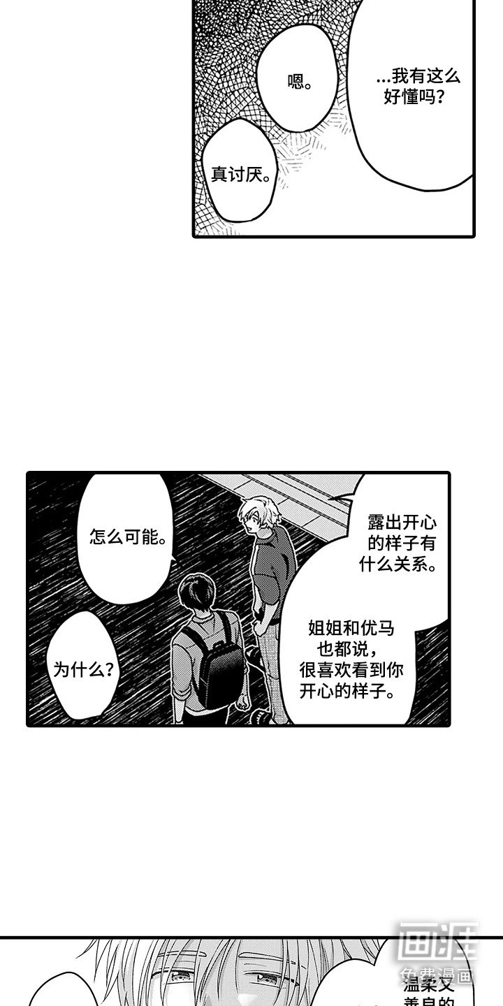 第9章：志同道合