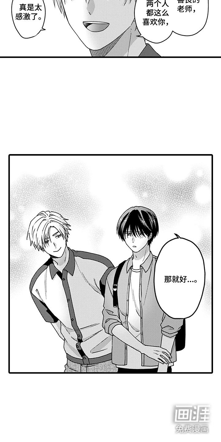 第9章：志同道合