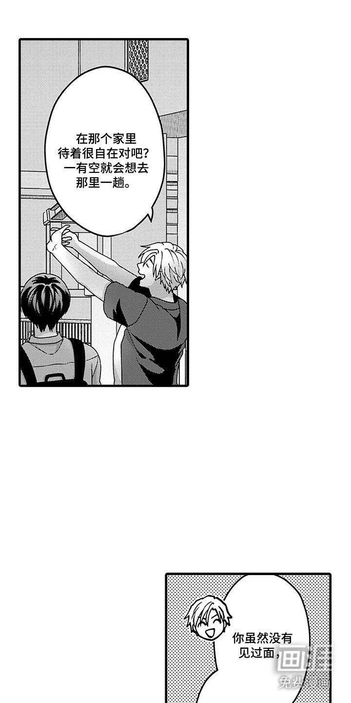 第9章：志同道合
