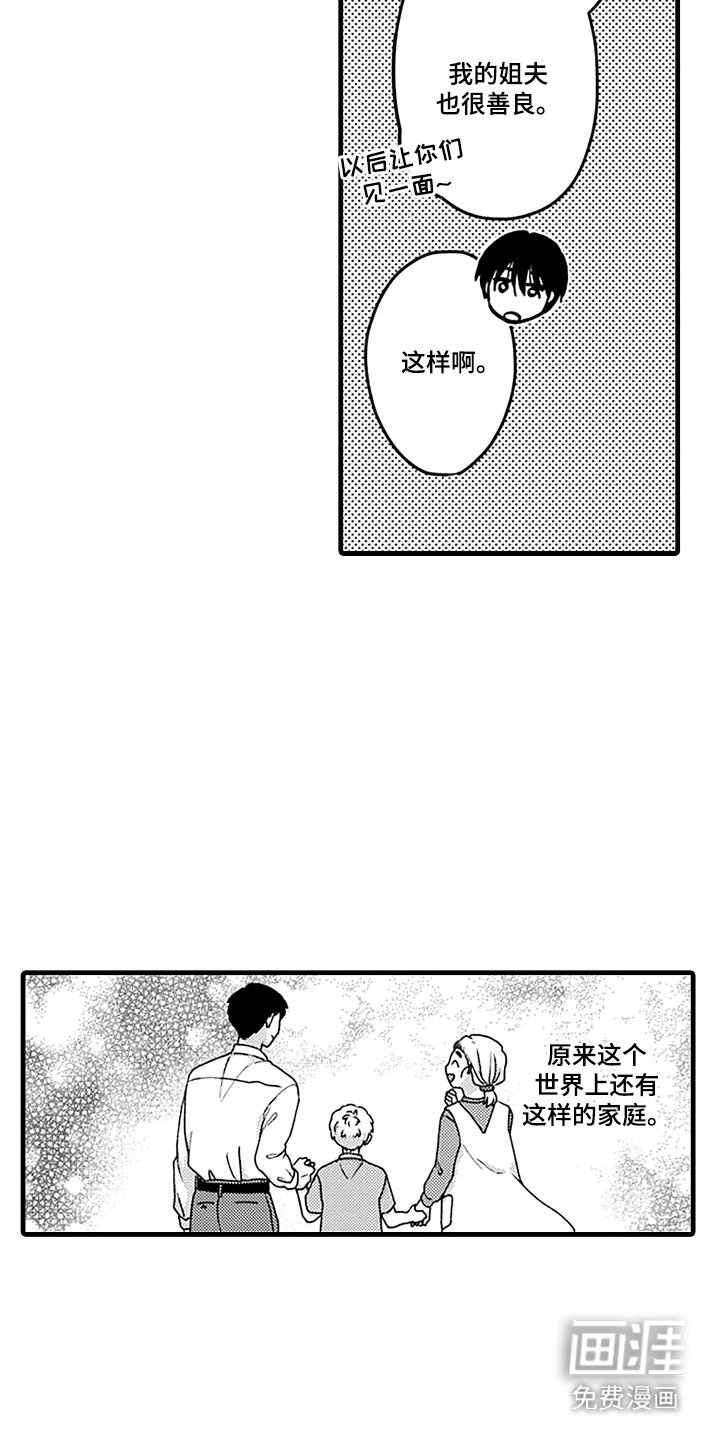 第9章：志同道合