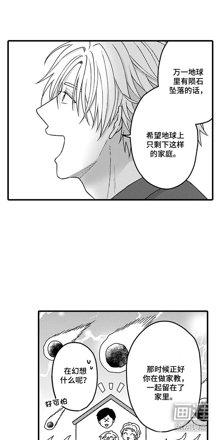 第9章：志同道合