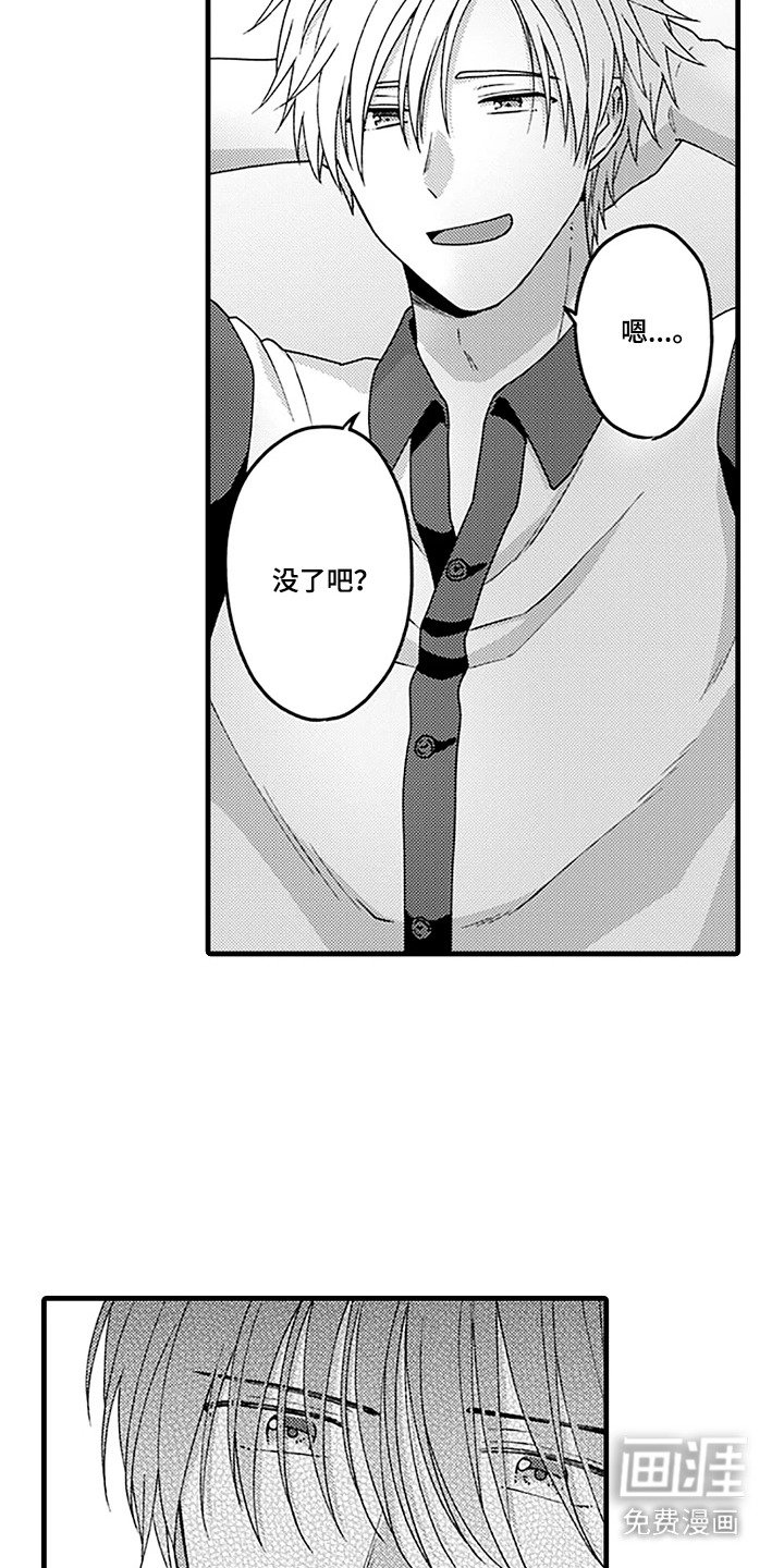 第9章：志同道合