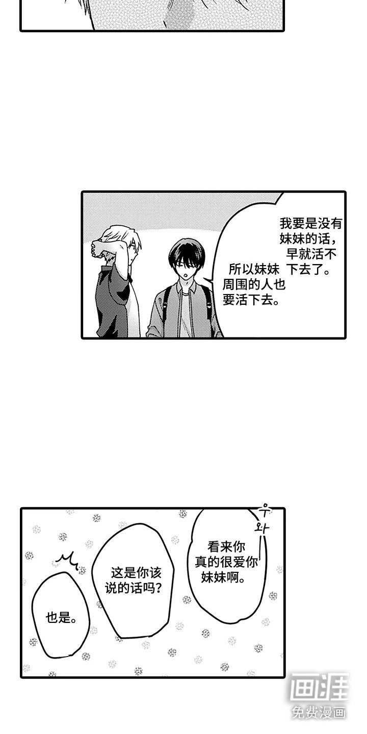 第9章：志同道合