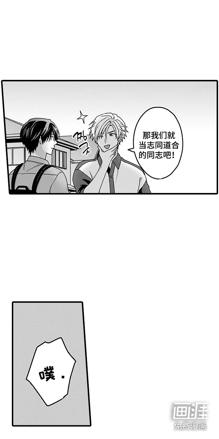 第9章：志同道合