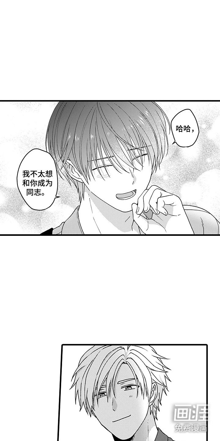 第9章：志同道合
