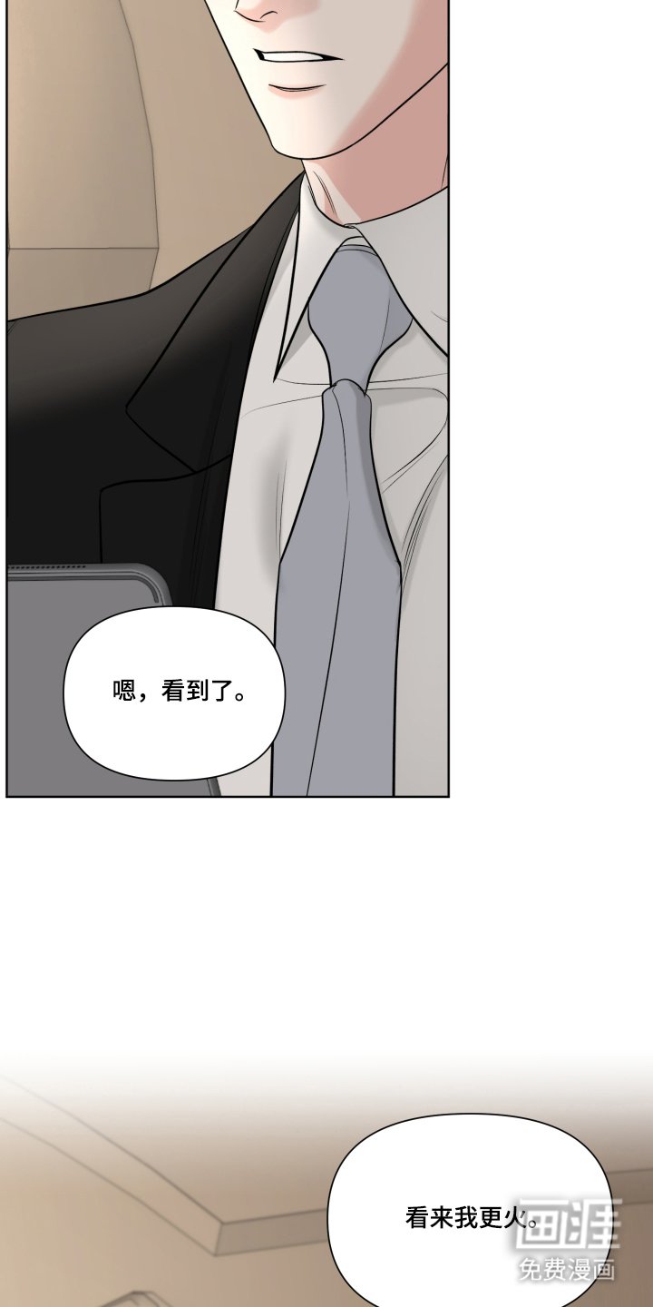 第1章：五年前的事故