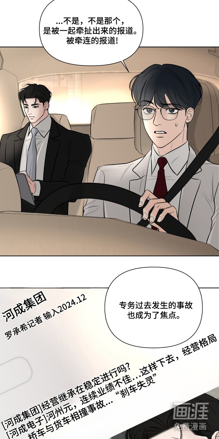 第1章：五年前的事故