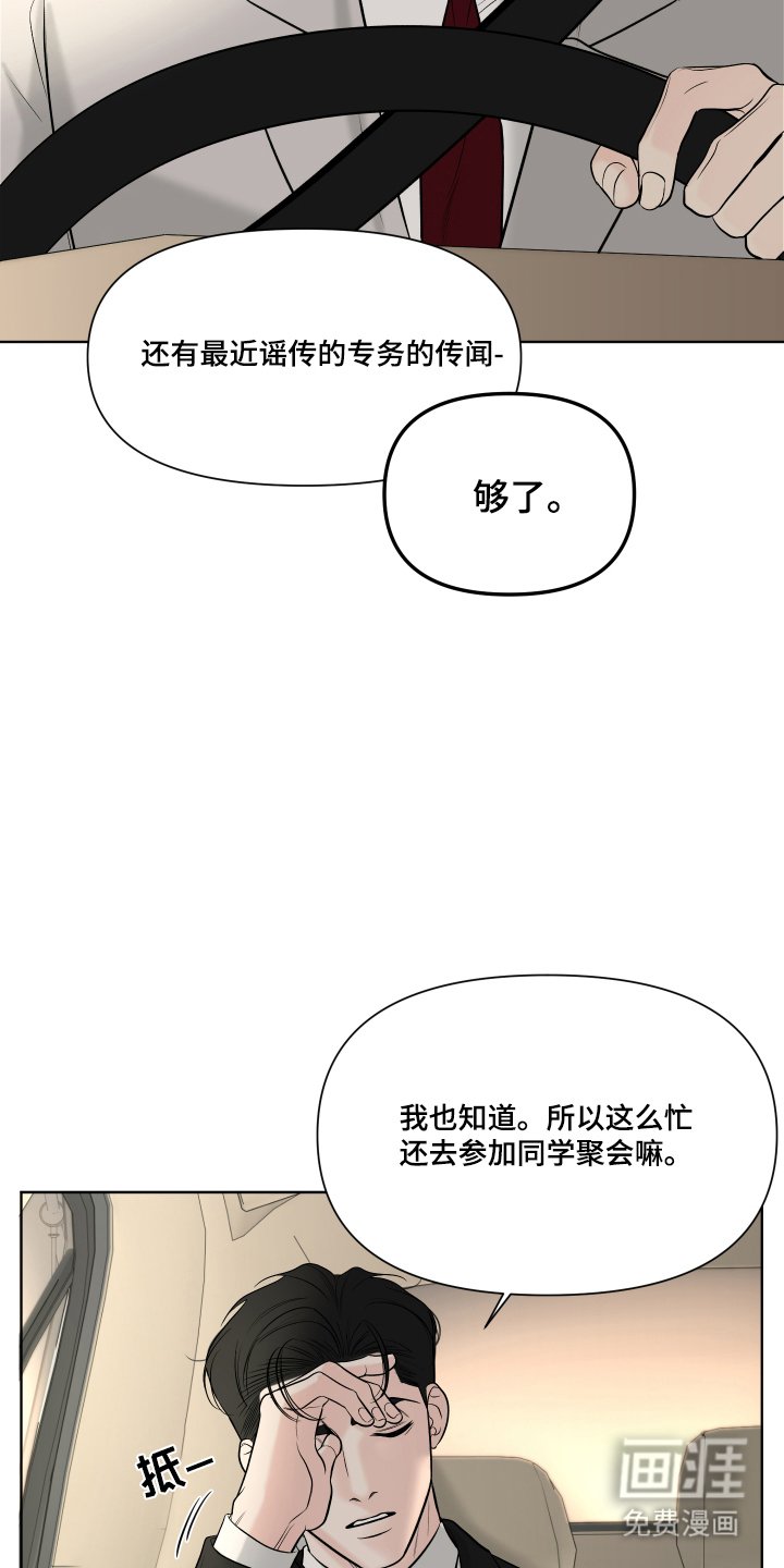 第1章：五年前的事故