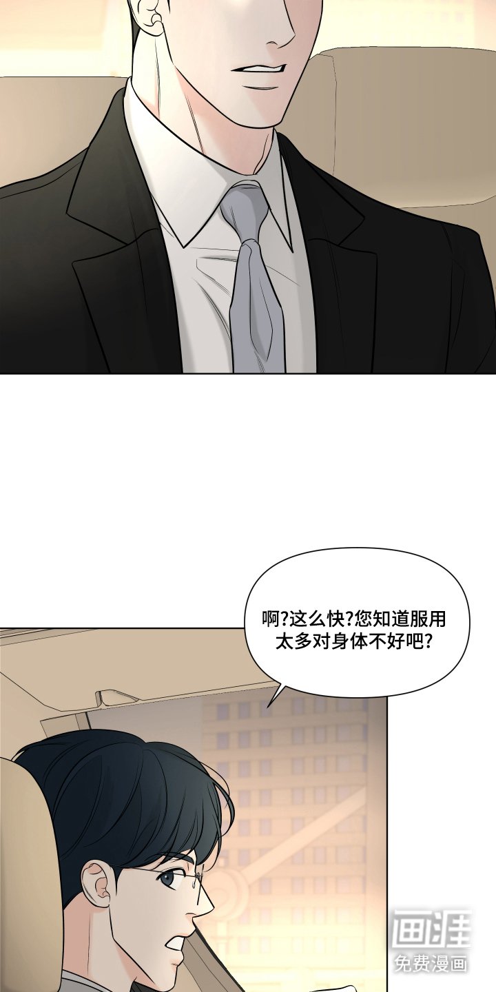 第1章：五年前的事故
