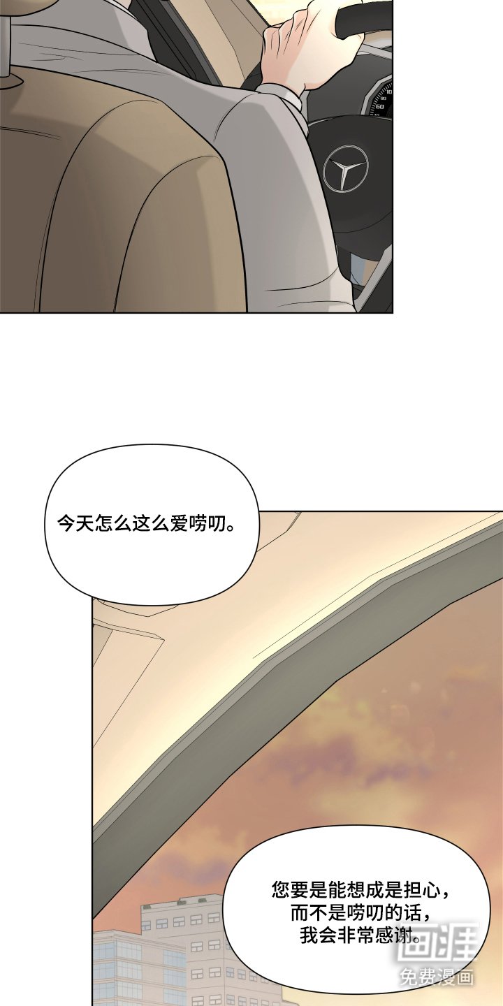 第1章：五年前的事故