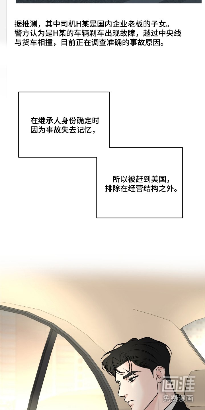 第1章：五年前的事故