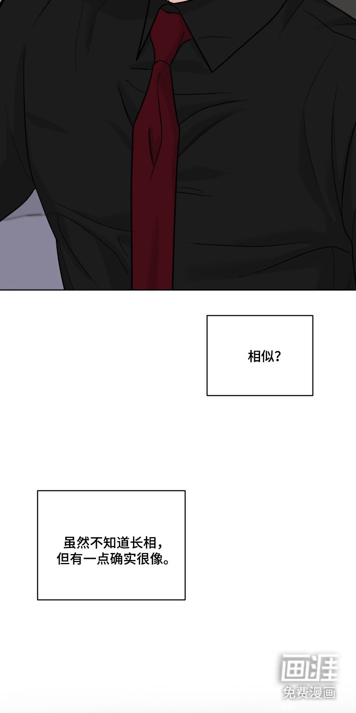 第11章：很像他