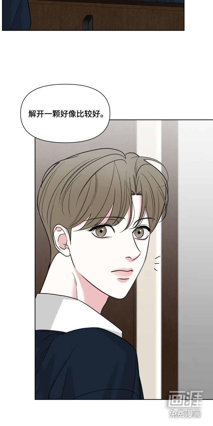 第13章：重新接近