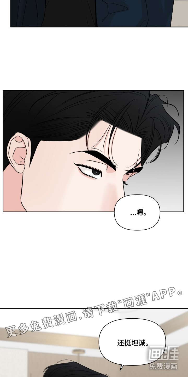 第15章：没那个想法