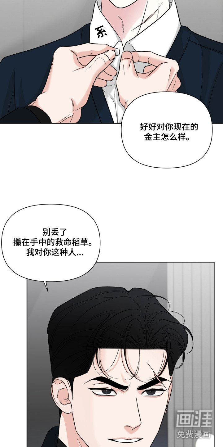 第15章：没那个想法