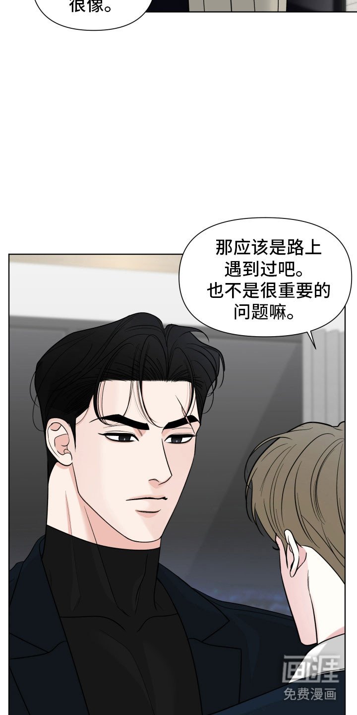 第16章：面对