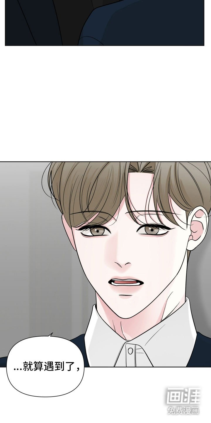 第16章：面对