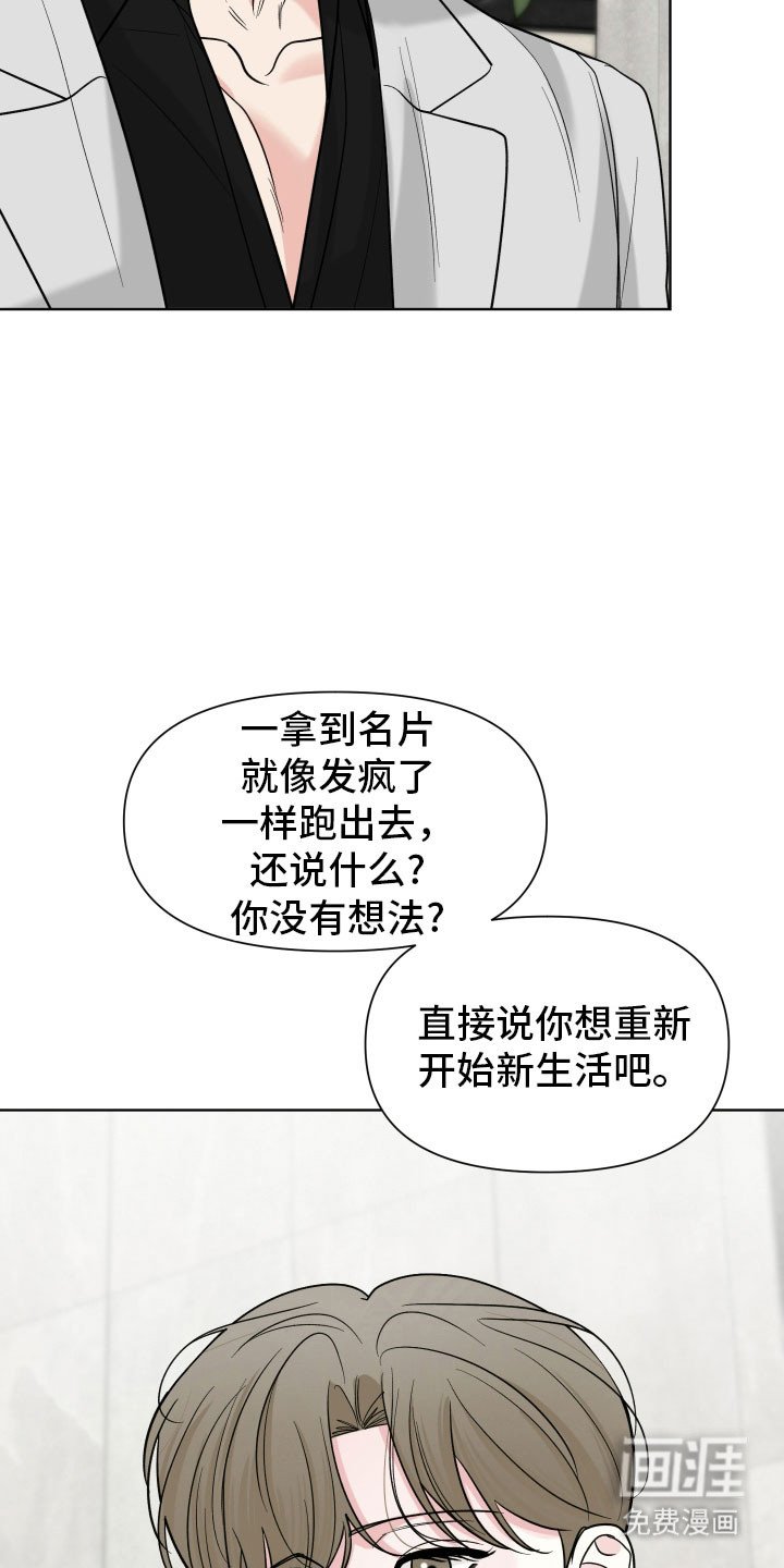 第16章：面对