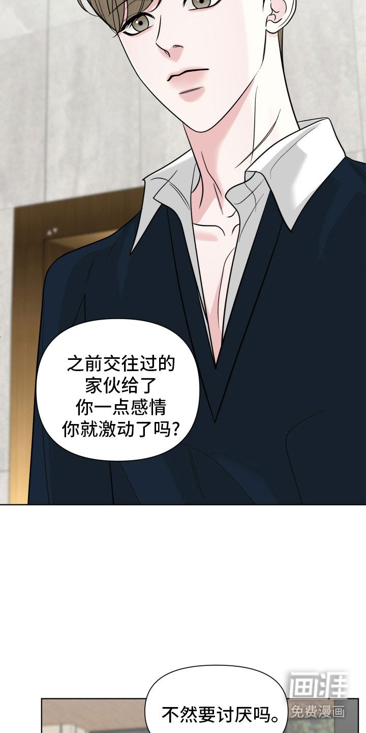 第16章：面对