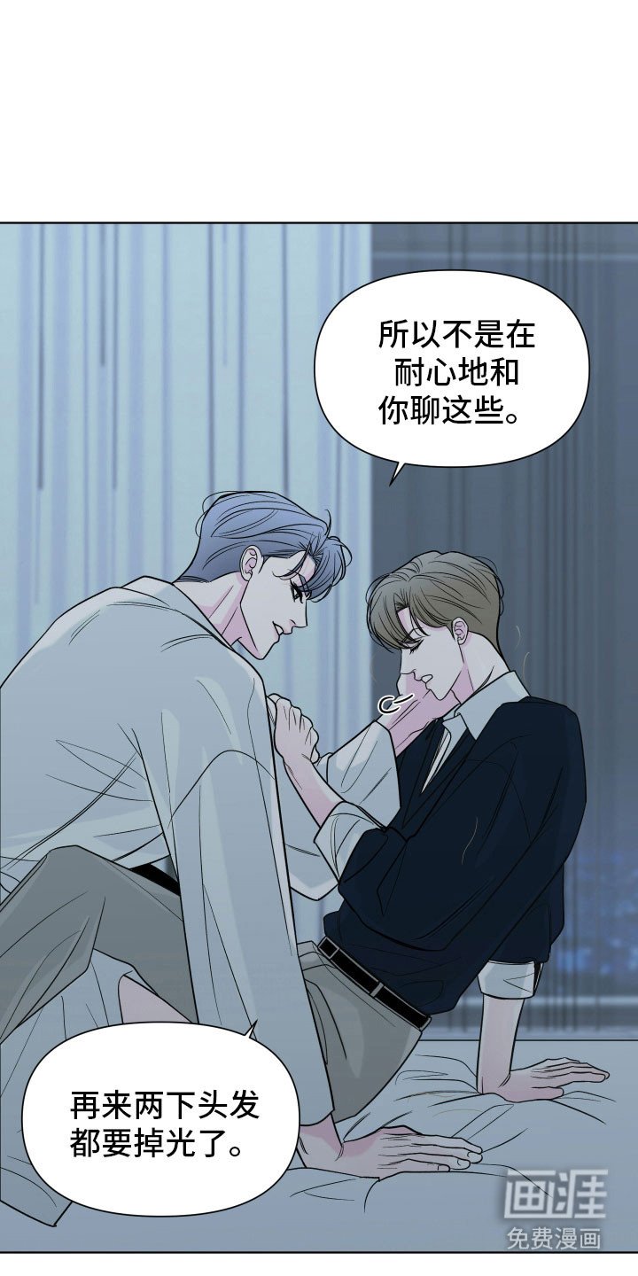 第17章：无法消气