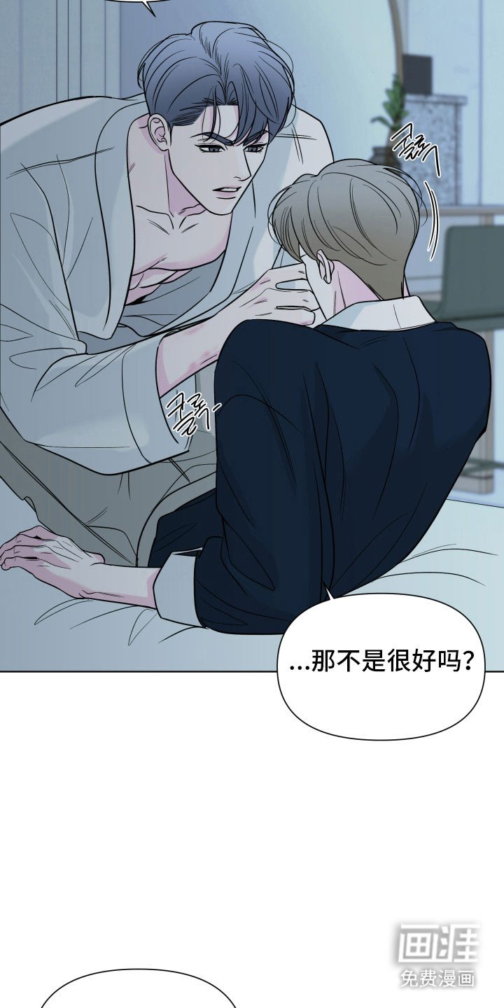 第17章：无法消气